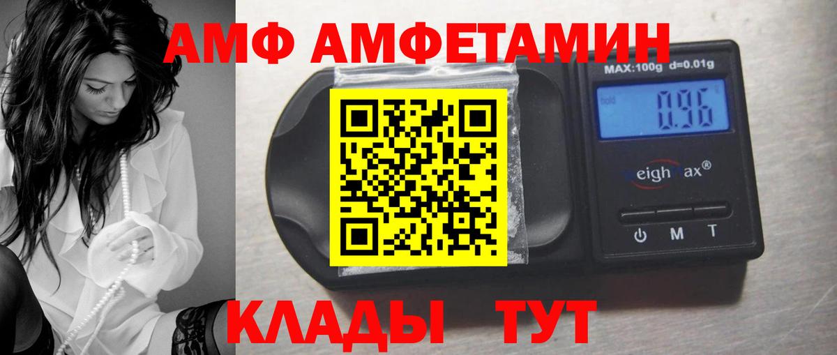 АМФ Premium  Вход с VPN  Дятьково 