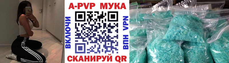 Alpha-PVP мука  магазин  наркотиков  Дятьково 