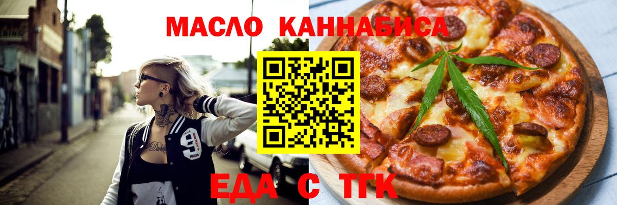 Cannafood конопля  Вход с VPN  Дятьково 