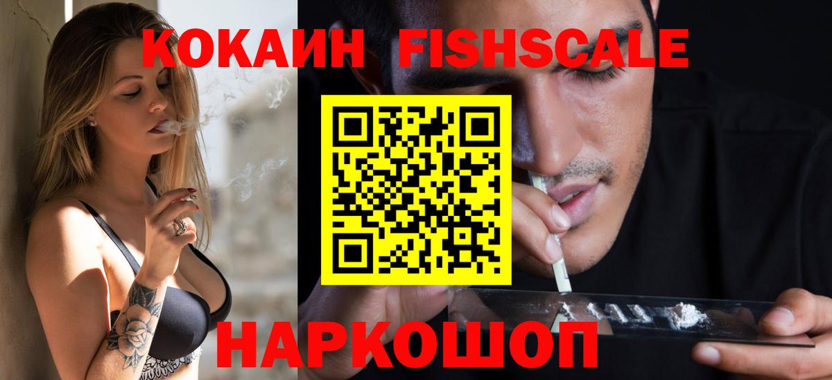 КОКАИН Боливия  Cocaine 97%  Дятьково  КОКАИН  Вход с VPN 