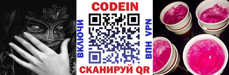 даркнет сайт  Дятьково  Codein Purple Drank 