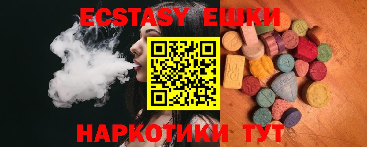 Ecstasy Philipp Plein  Ecstasy  Дятьково  Вход с VPN 