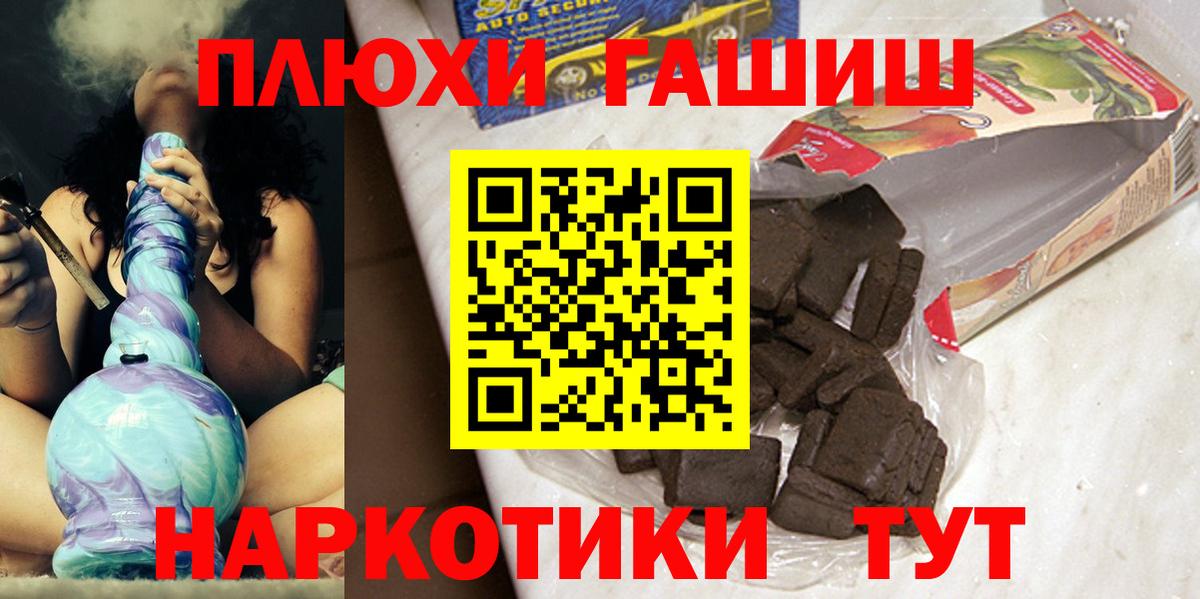 Гашиш Premium Дятьково