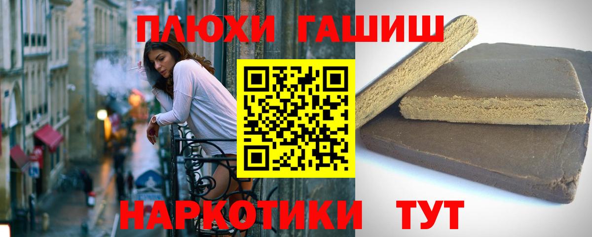 ГАШИШ  Гашиш убойный  Гашиш VHQ  Вход с VPN  Дятьково 