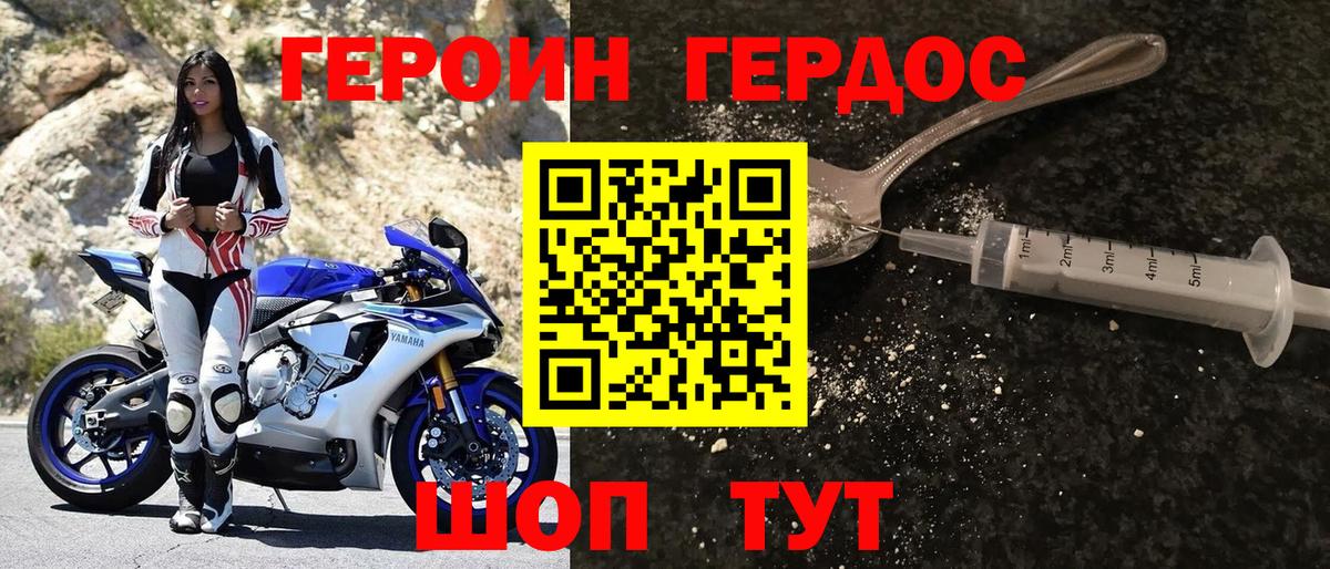 Дятьково  ГЕРОИН афганец  Вход с VPN 