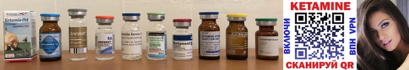 Кетамин ketamine  Дятьково 