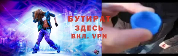 бутират Дмитровск