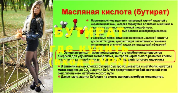 бутират Дмитровск