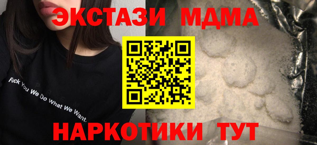МДМА  MDMA crystal  Вход с VPN  Дятьково  MDMA Molly 