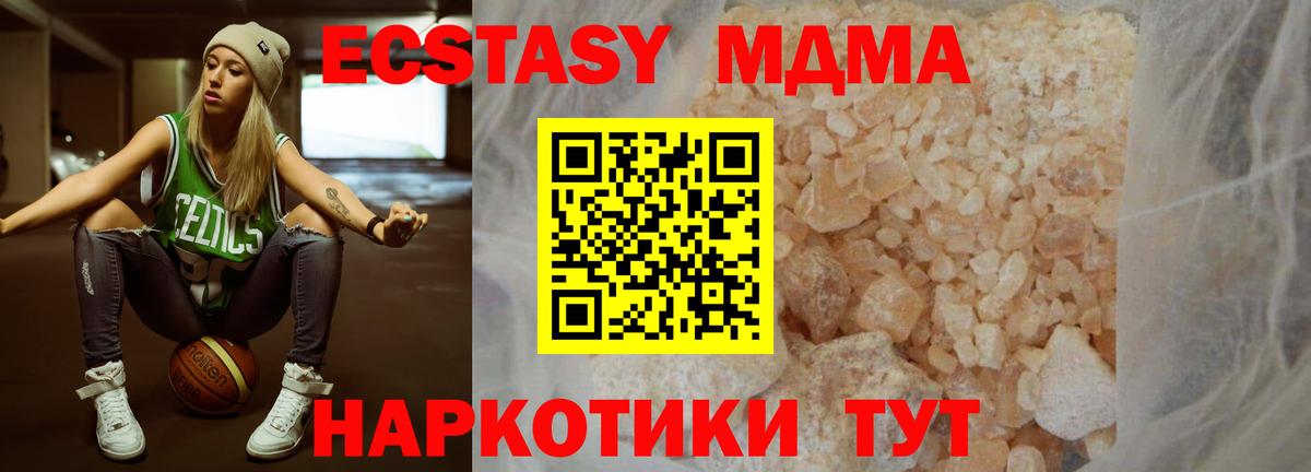 МДМА VHQ Дятьково