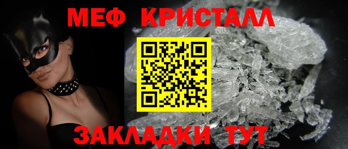 МЕФ мука Дятьково