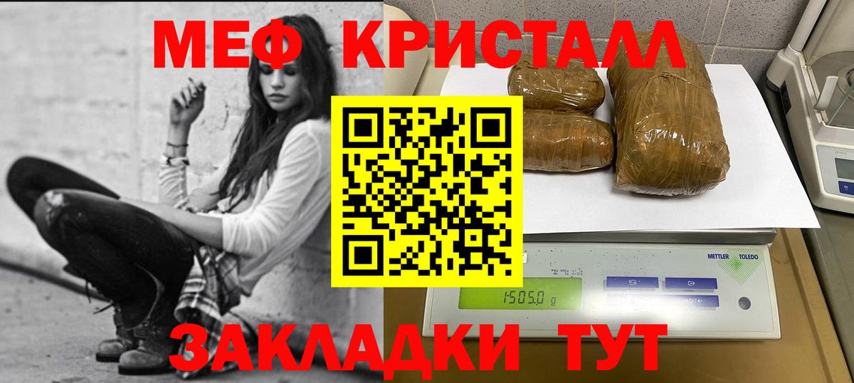 Дятьково  Меф mephedrone  МЯУ-МЯУ  где можно купить   Вход с VPN  МЕФ 4 MMC 