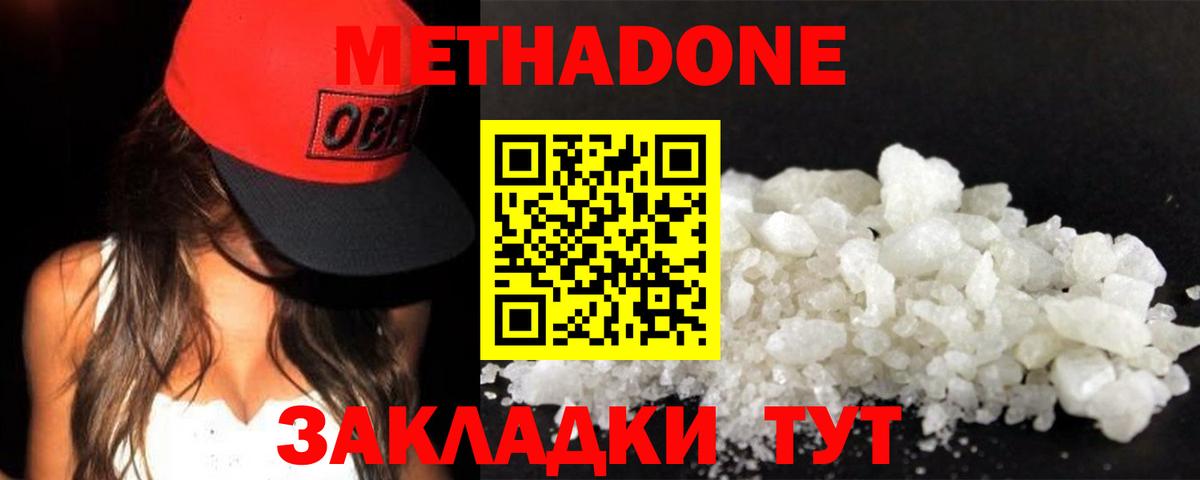 Метадон кристалл  Вход с VPN  МЕТАДОН VHQ  blacksprut ссылка  Дятьково 