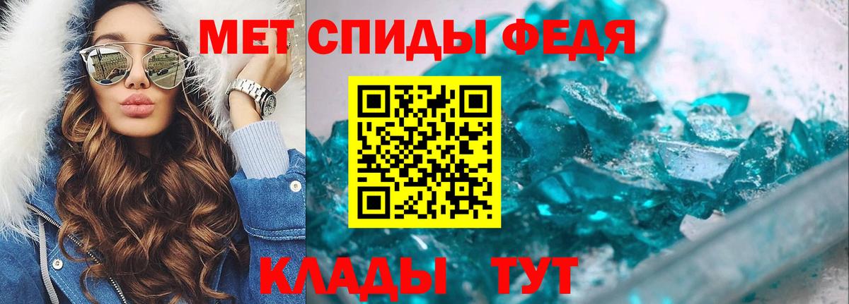 Первитин  Вход с VPN  Дятьково  Метамфетамин кристалл 