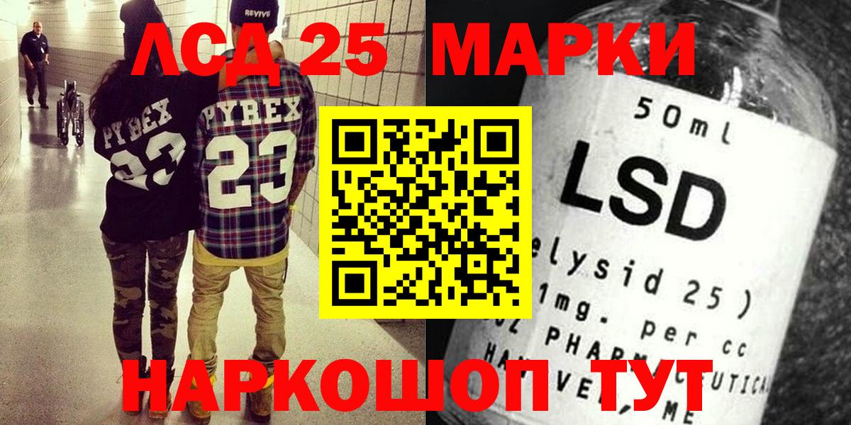 Дятьково  Марки 25I-NBOMe  Вход с VPN  где продают   Наркотические марки 1500мкг 