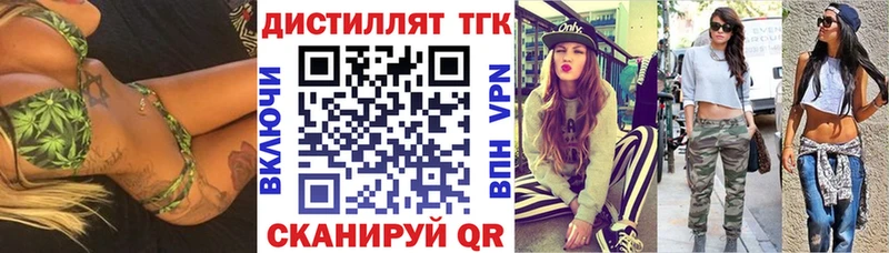 Дистиллят ТГК THC oil  где продают наркотики  Дятьково 