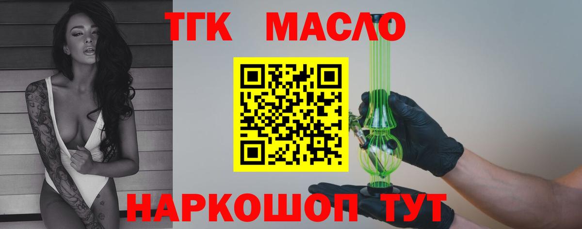 где найти наркотики  ТГК жижа  Вход с VPN  Дятьково 